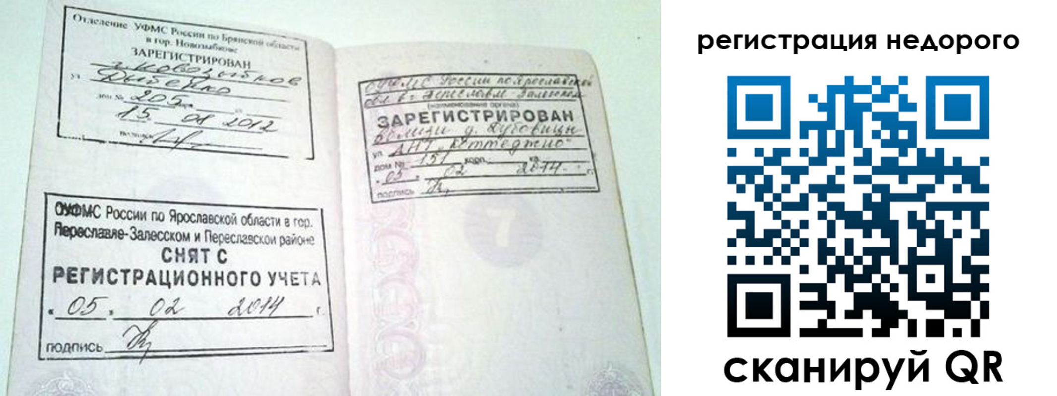 прописка поиск в Ужуре