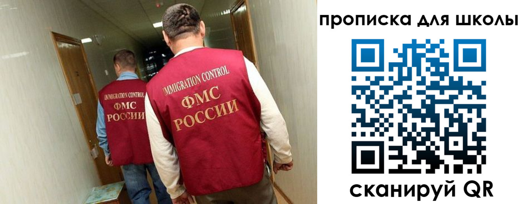 прописка ребенка в Ужуре