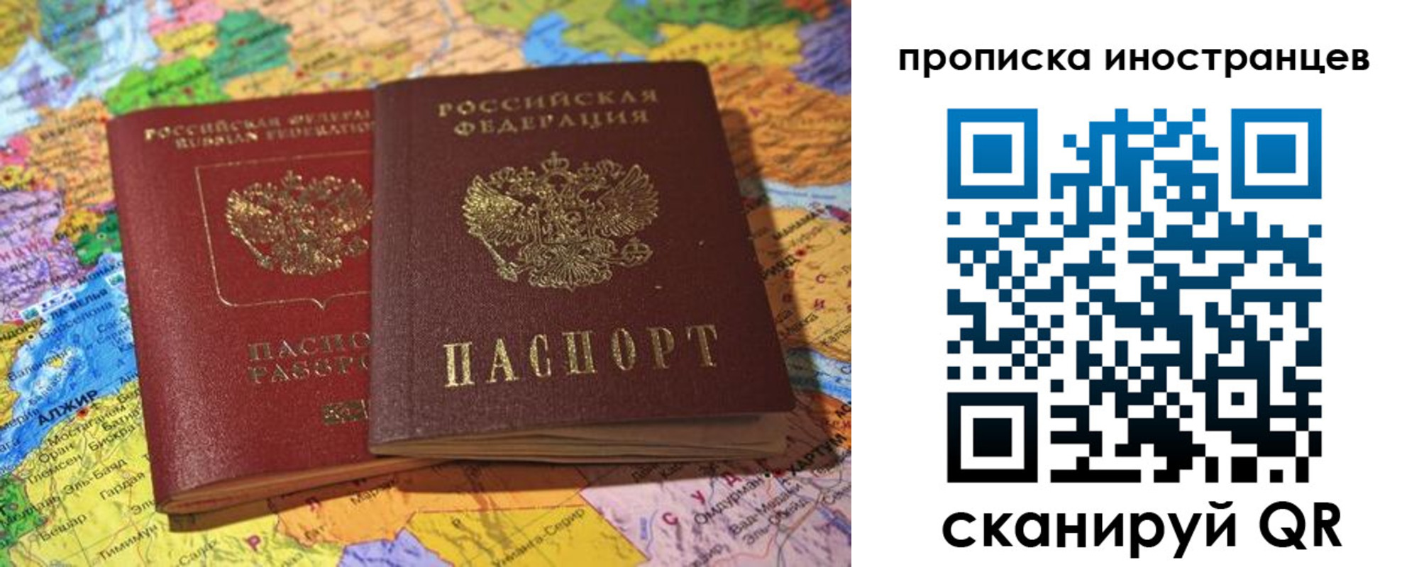 прописка от собственника в Ужуре