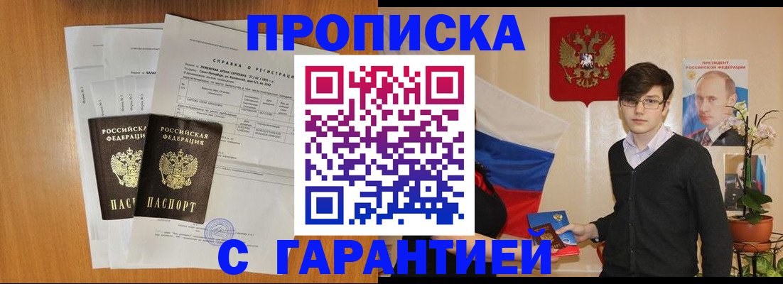 прописка для военкомата в Ужуре