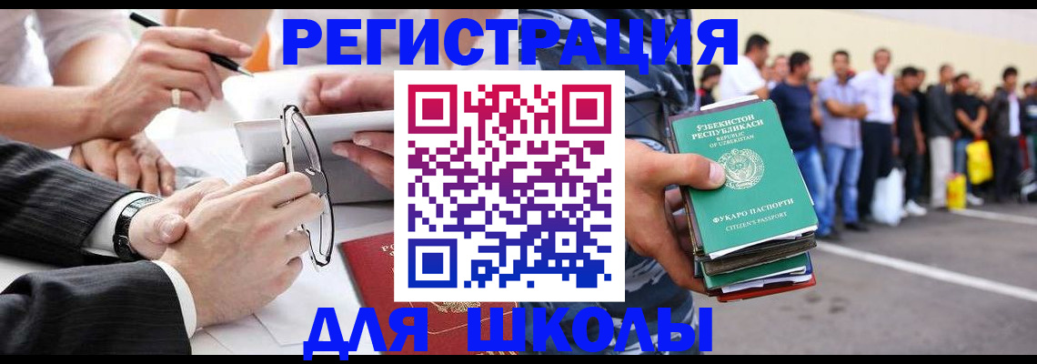 временная прописка в Ужуре