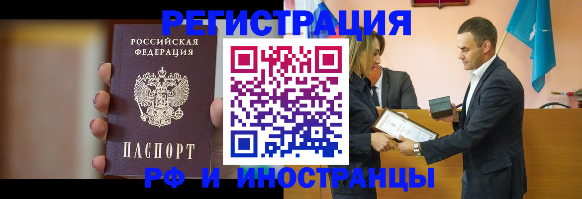 прописка для военкомата в Ужуре