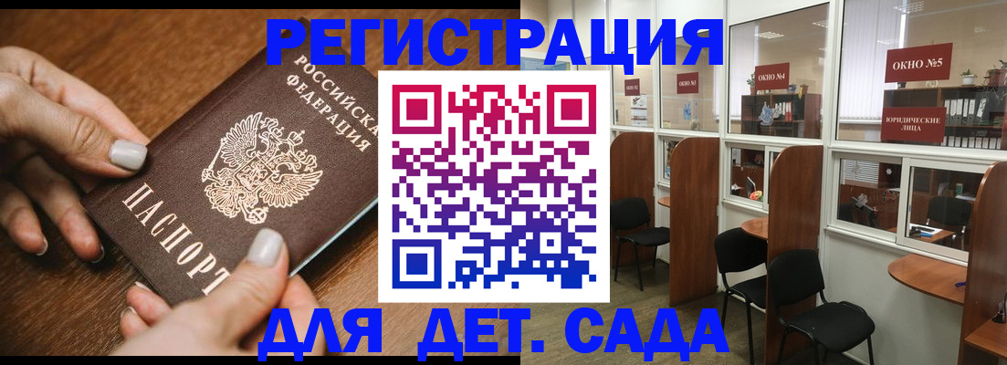 миграционный учет в Ужуре