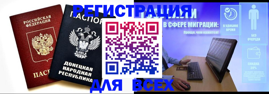прописка для школы в Ужуре
